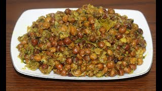 সিম্পল ছোলা ভুনা রেসিপি chola vuna recipe [upl. by Ailemor]