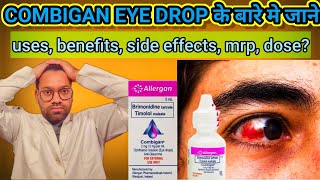 Combigan eye drop  Allergan Timolol  Brimonidine  for allergic dry rashes uncomfort eyes [upl. by Sender333]