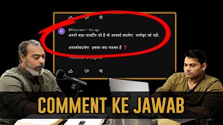 Comment Ke Jawaab  Peter Akbar Hindi  Bobby Batra [upl. by Older425]