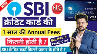 SBI Credit Card Annual Fees Credit Card Ki Fees Kitni Hoti Hai SBI Credit Card Charges Creditcard [upl. by Akemed]