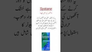 Systane Eye Drops Uses آنکھوں میں جلن کیلئے ڈراپ trending shorts [upl. by Broucek]