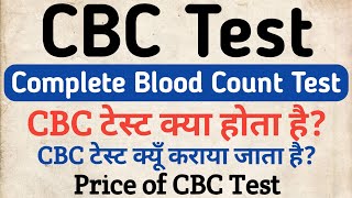 CBC Test in hindi  Complete blood count test in hindi [upl. by Nika]