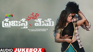 Premisthe Chachhedi Meme Audio Jukebox  Gopi Varma Malavika Menon  Krishnam Raju  Rockstar [upl. by Domash]