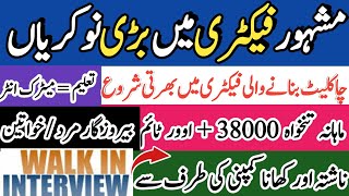 Chocolate Manufacturing Company Jobs Vacancies in Karachi Pakistan 2024  Middle to Inter Pass Jobs [upl. by Caves413]