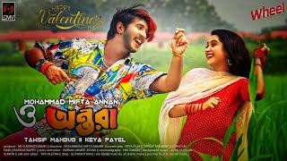 অ অন্তরা  O ONTORA NATOK TRAILER 2024  TAWSIF MAHBUB  KEYA PAYEL  NEW BANGLA NATOK [upl. by Vins574]