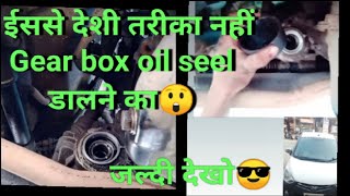 Gear box oil seal replacement gear box ki oil seal changeoilseal gearbox [upl. by Orling]