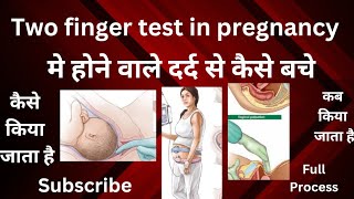 Two finger test in pregnancy मे होने वाले दर्द से बचने का उपाय pregnancy pregnancytips cervix [upl. by Ieluuk]