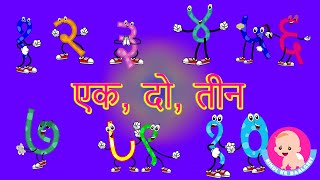 Ek Do Teen  Hindi Rhymes  Hindi Numbers  Bindi ke Balgeet  बिंदी के बालगीत [upl. by Aramad]