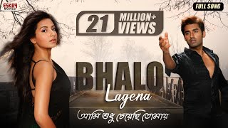 Bhalo Lagena  Romantic Song  Subhasree  Ankush  Ami Sudhu Cheyechhi Tomay  Eskay Movies [upl. by Bidle]