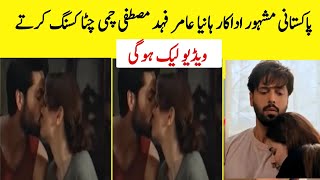 hania amir and fahad mustafa kiss  hania amir and fahad mustafa kissing viral video  Abbasi tv [upl. by Nodnrb]