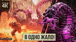 Ромина Святая Цветочных Бутонов копьё Мессмера  Боссы в DLC Elden Ring 4K 60FPS [upl. by Yrneh]