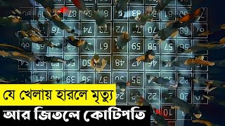 Animal World Movie Explain In BanglaSurvivalThrillerThe World Of Keya [upl. by Meensat]