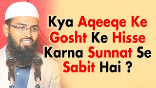 Aqeeqah Ke Gosht Meat Me Teen Hissa Karna Kya Sunnat Se Sabit Hai By Adv Faiz Syed [upl. by Bolten]