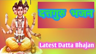 दत्तगुरु भजन Datta Bhaktigeete  Dattachi Gani  Dattaguru Song  दत्ताची गाणी [upl. by Ardnaxela655]