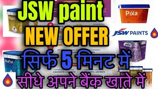 Jsw Paint Offer  JSW Paints New Offers  JSW Paints Gifts Offers  JSW Paints Anual Gifts amp Pasisa [upl. by Niletak]