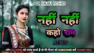 नही नही कहो राम  NEW CG SONG  DJ NANU REMIXmp3 songdj104 [upl. by Gilchrist]