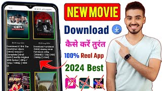 कोई भी movie download kaise karennew movie downloadbest movie app downloadmovie download website [upl. by Ycak]