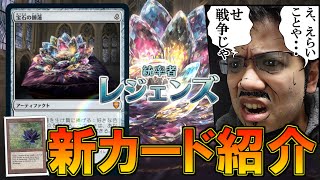 【MTG速報】統率者レジェンズ《宝石の睡蓮Jeweled Lotus》極上の新カード紹介④【開封大好き】 [upl. by Nolaf]