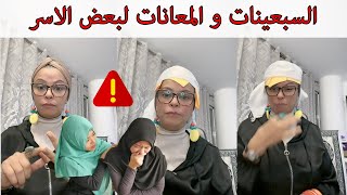 معاناة الأسر من قبل‼️ [upl. by Dopp]