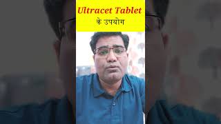 Ultracet Tablet का उपयोग [upl. by Aldric]