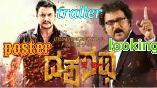 ದಶರಥನ ಚಿತ್ರDasharatha crazy star RaviChandra movie lookkannada teaser posterdialogue and trailer [upl. by Nevaeh]