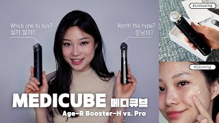 🔥 MEDICUBE BOOSTER PRO vs BOOSTERH 내돈내산🔥  Does it actually work Unboxing review amp tips [upl. by Tarryn]