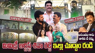 Mimicry Artist Siva Reddy Home Tour  Celebrities Home Tour  Roshan Interviews [upl. by Alih]