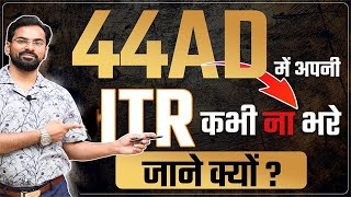 How to file Return us 44AD   भूलकर भी ये गलती मत करना ITR में  44AD Actual Profit ही लेना है [upl. by Rivkah657]