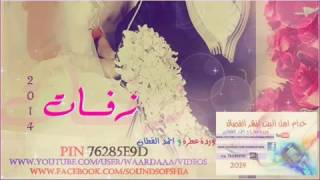 فرحنه واليحبنه يفرح ويانه ردح اعراس بشده [upl. by Arlinda]