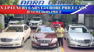 VIP LUXURY CARS 15 CRORE PRICE CARS JUST 9 LAKHS PRICE  கூடுதலாக ரூ1 லட்சம் வரை Discount [upl. by Ariella]