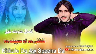 Kamal Sardi Khel Pashto New Song 2024  Khkule Da Aw Speena Da  Pashto New Song 2024 [upl. by Nniw78]