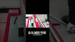 Pan and Box Brake Magnabend Magnetic sheet metal brake Bending Machines Sheet metal press brake [upl. by Sadinoel41]