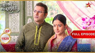 Its VishambharRajshri Anniversary  Full Episode1929  Yeh Rishta Kya Kehlata Hai [upl. by Rfinnej774]