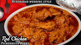 RED CHICKEN RECIPE HYDERABAD WEDDING STYLE  BOBBY SPICES REVEALED నేను వాడే భారతీయ మసాలాలు ఇవే [upl. by Roque]