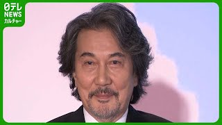 【役所広司】アカデミー賞ノミネートの心境を明かす 「ここまできたらアレのアレがほしい」 [upl. by Drahsar]