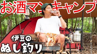 焚火で分厚いステーキ！ジンソーダでお酒マン【大人ソロキャンプ】 [upl. by Lajet]