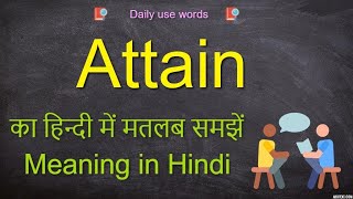 Attain meaning in Hindi  pronounce Attain  Attain meaning  Attain synonyms  Attain sentence [upl. by Lalise]