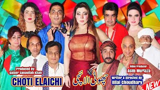 New full Pakistani Stage Drama 2024  Choti Elachi  Khushboo Khan and Amjad Rana  Guddu Kamal [upl. by Sainana351]