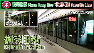 🚉 🇭🇰 何文田站 MTR Ho Man Tin Station 2021 built into hillside Kwun Tong Line and Tuen Ma Line [upl. by Margarita]