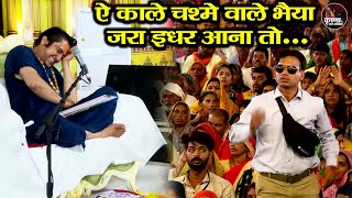 ऐ काले चश्मे वाले भैया जरा इधर आना तो  Bageshwar Dham Sarkar  Divya Darbar  Comedy Video [upl. by Sherlock]