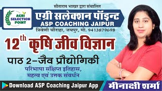 जैवप्रौद्योगिकीLESSON2 L112th CLASS ASP Coaching Jaipur ASP Jaipur Agriculture competitive exam [upl. by Jillayne]