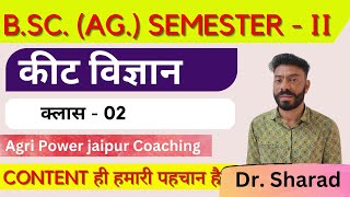 Class 02 Entomology Hindi medium Bsc agriculture Semester I  By Dr Sharad Sir [upl. by Seravaj399]