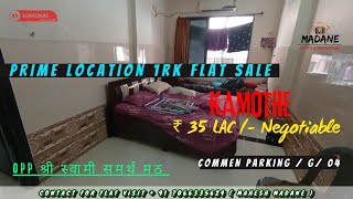 1RK FLAT SALE IN KAMOTHE  ₹ 35 LAC  NIGO  G04 2ND FLOOR SEC 08  OPP श्री स्वामी समर्थ मठ [upl. by Kirt]