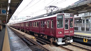 【阪急】8000系8001F 2022214 十三にて [upl. by Nyvets]