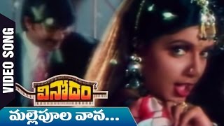 Malle Pula Vaana Video Song  Vinodam Telugu Movie  Srikanth  Ravali  SV Krishna Reddy [upl. by Niwre]