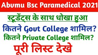 Abvmu Bsc Paramedical 2021 government college list private college list Abvmu latest updates [upl. by Anawqahs412]