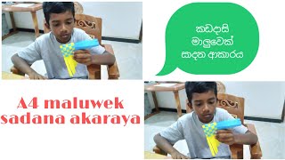 a4 maluwek sadana akaraya  කඩදාසි මාලුවෙක් සාදන ආකාරය [upl. by Auric]