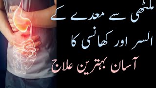 malathi sy cough or stomach ka ilaj ghreelo totky homemade remedies [upl. by Halivah]