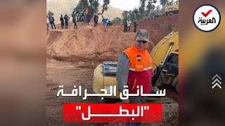 شاهد بطولة سائق جرافة في عملية إنقاذ الطفل ريان [upl. by Nerfe849]