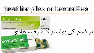 BawaserPiles treatmenthemorides،Doxyproct plus cream and doxium 500mg deatils in urdu and hindi [upl. by Fleurette]